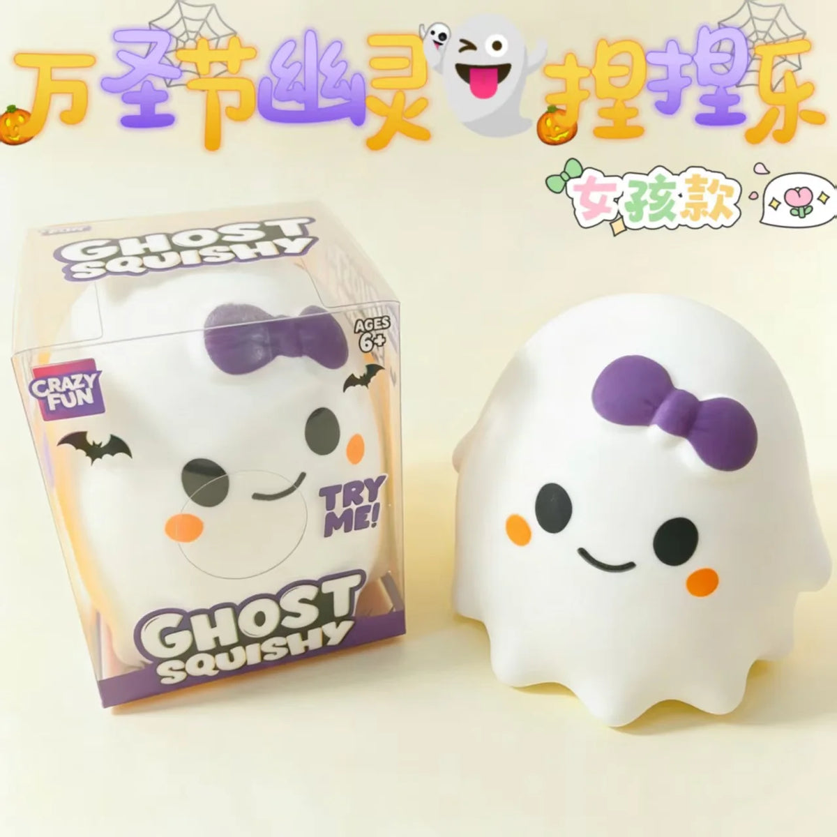 Big Ghost Slow-Rise Squishy