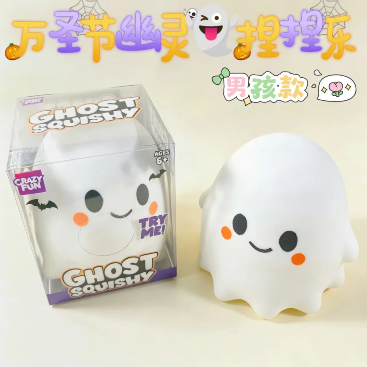 Big Ghost Slow-Rise Squishy
